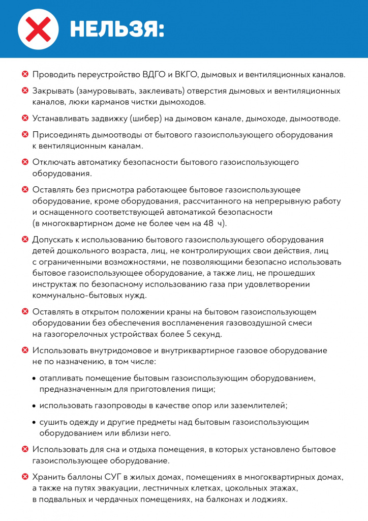 Pamyatka-posledniy-variant (1)_page-0004.jpg